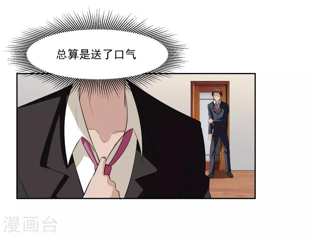 第74话 稀罕19