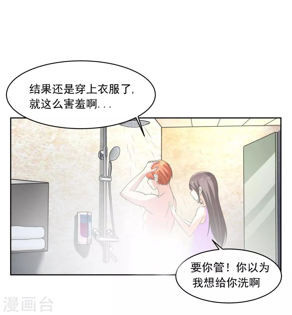 第74话 稀罕24