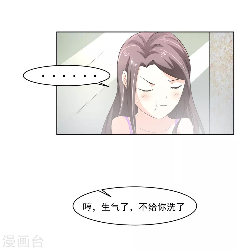 第74话 稀罕26
