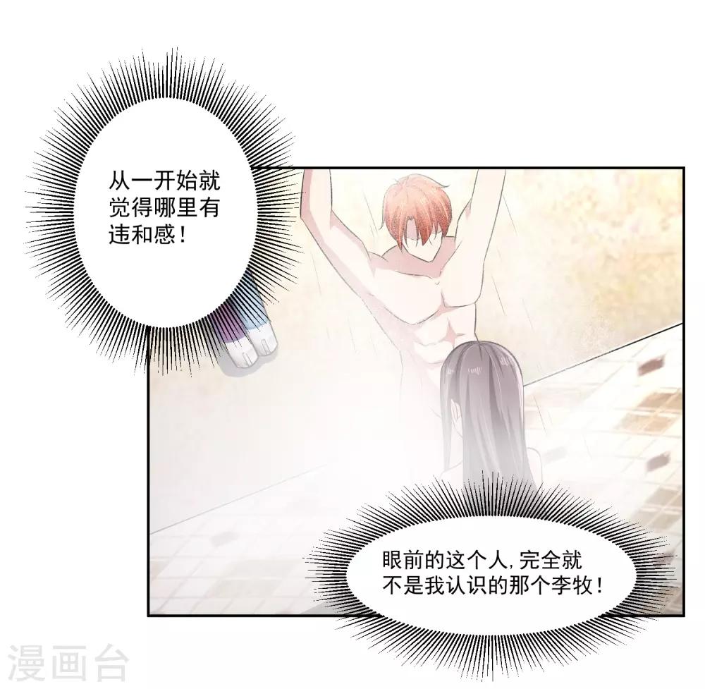 第74话 稀罕30