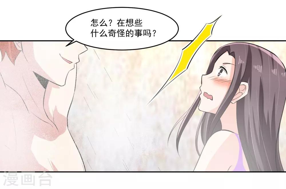 第74话 稀罕31
