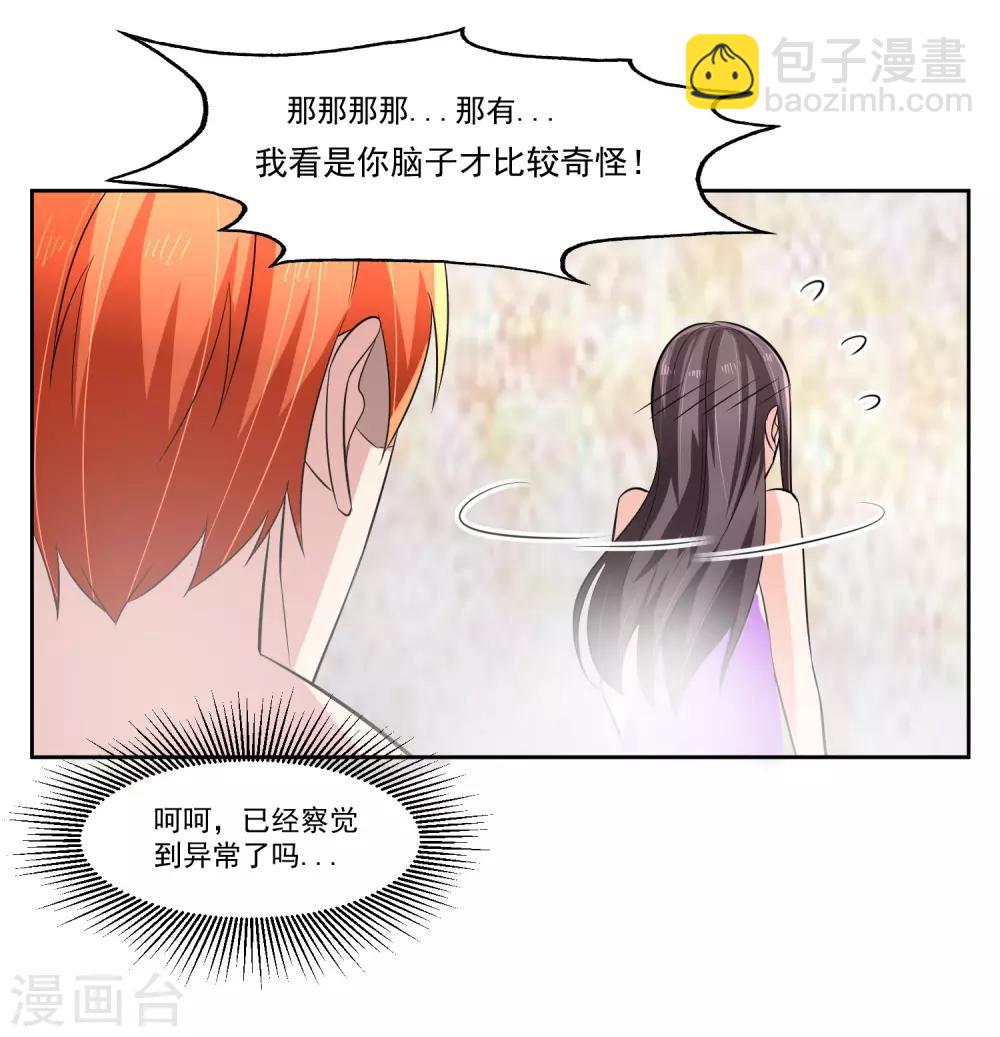 第74话 稀罕32