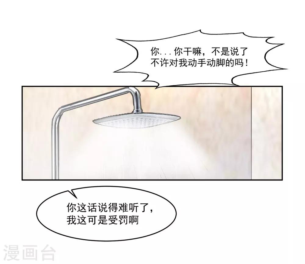 第74话 稀罕34