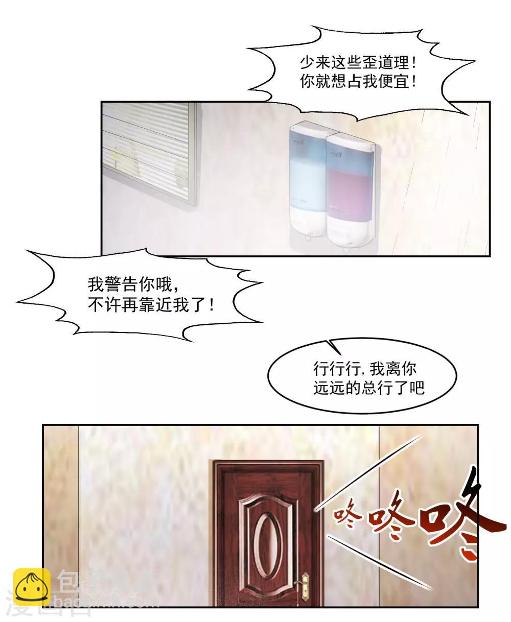 第74话 稀罕35