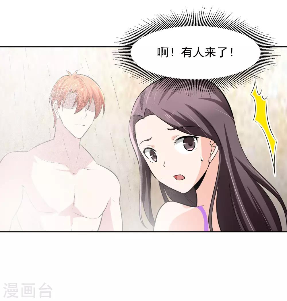 第74话 稀罕36