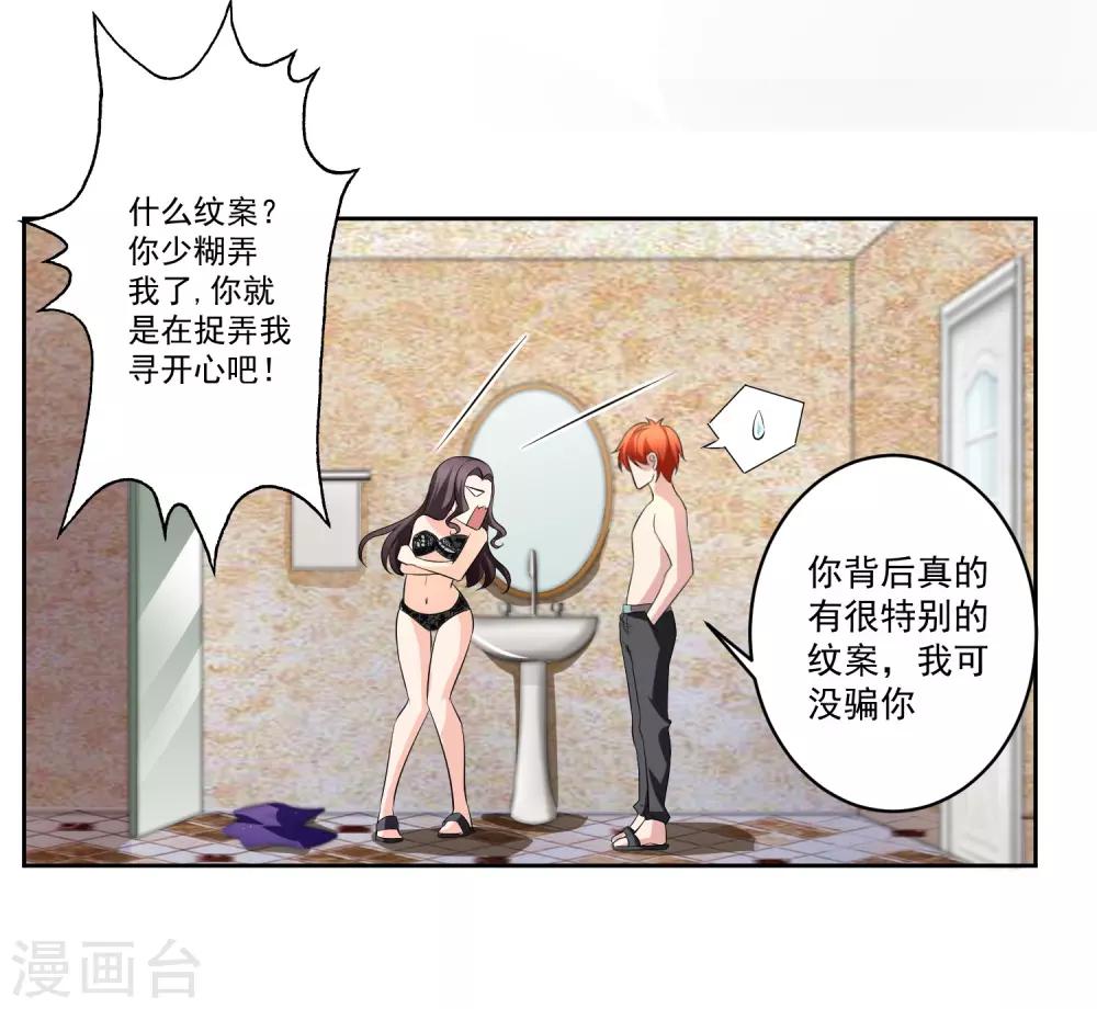 第74话 稀罕5