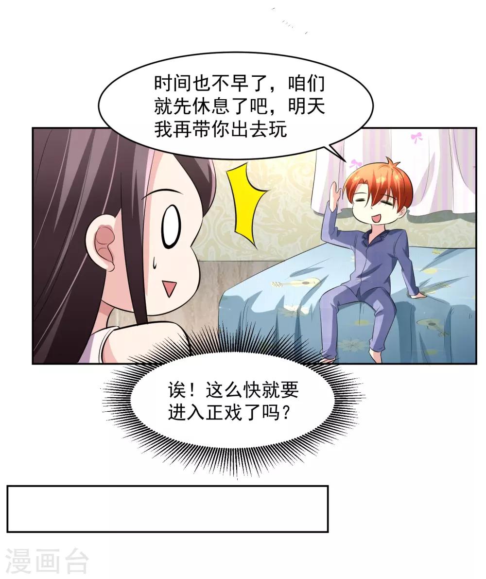 第75话 共识12