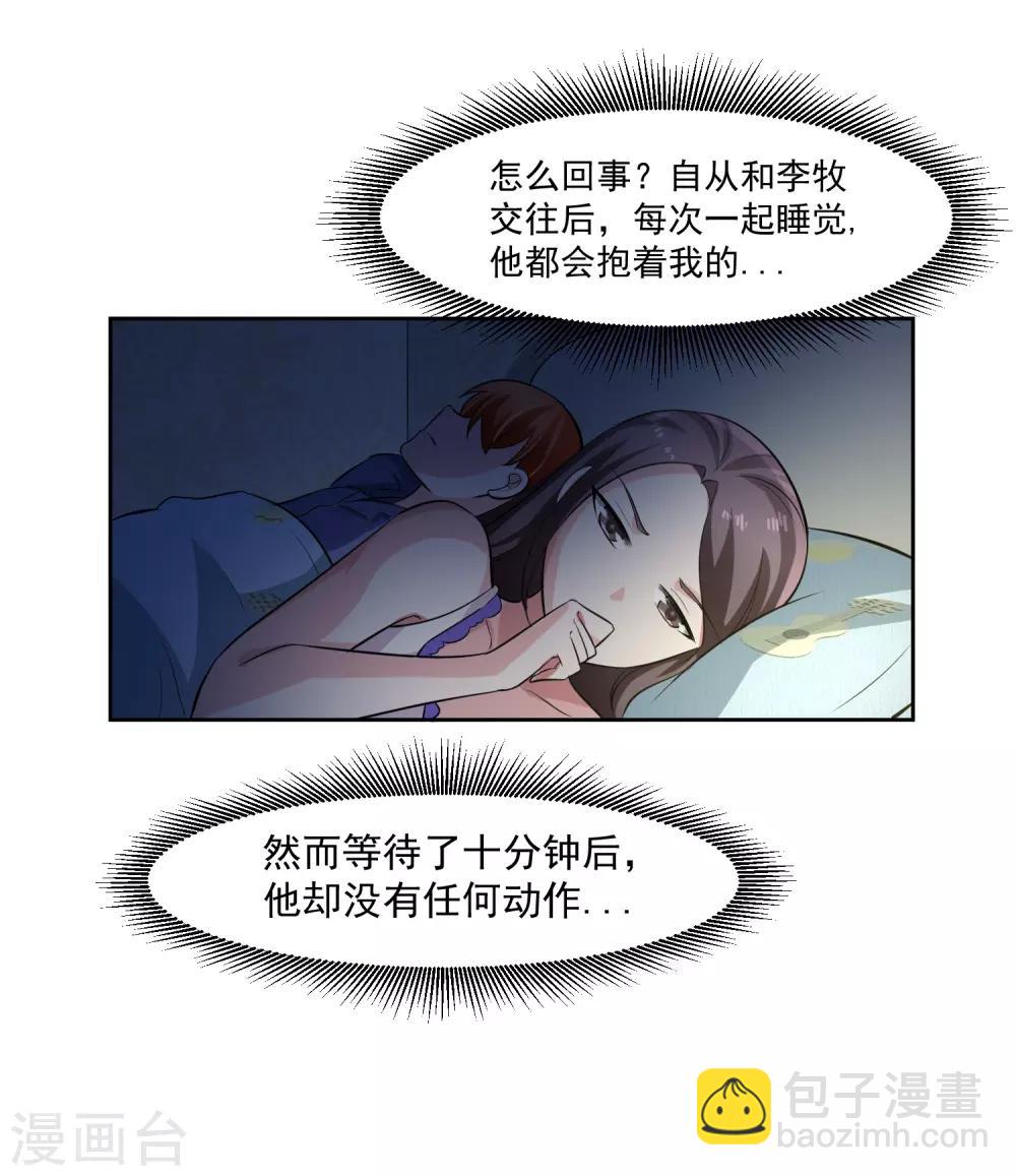 第75话 共识15