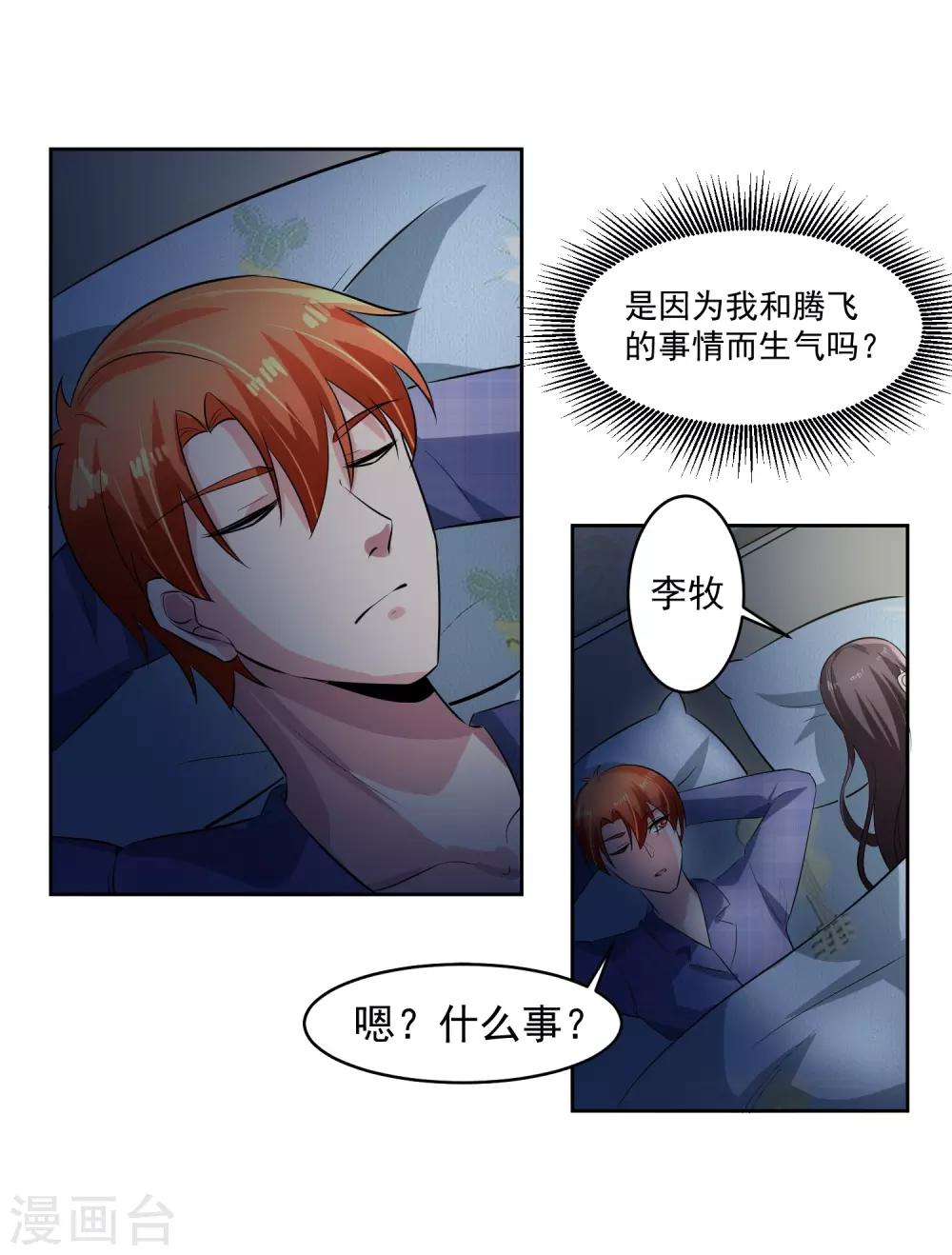 第75话 共识16
