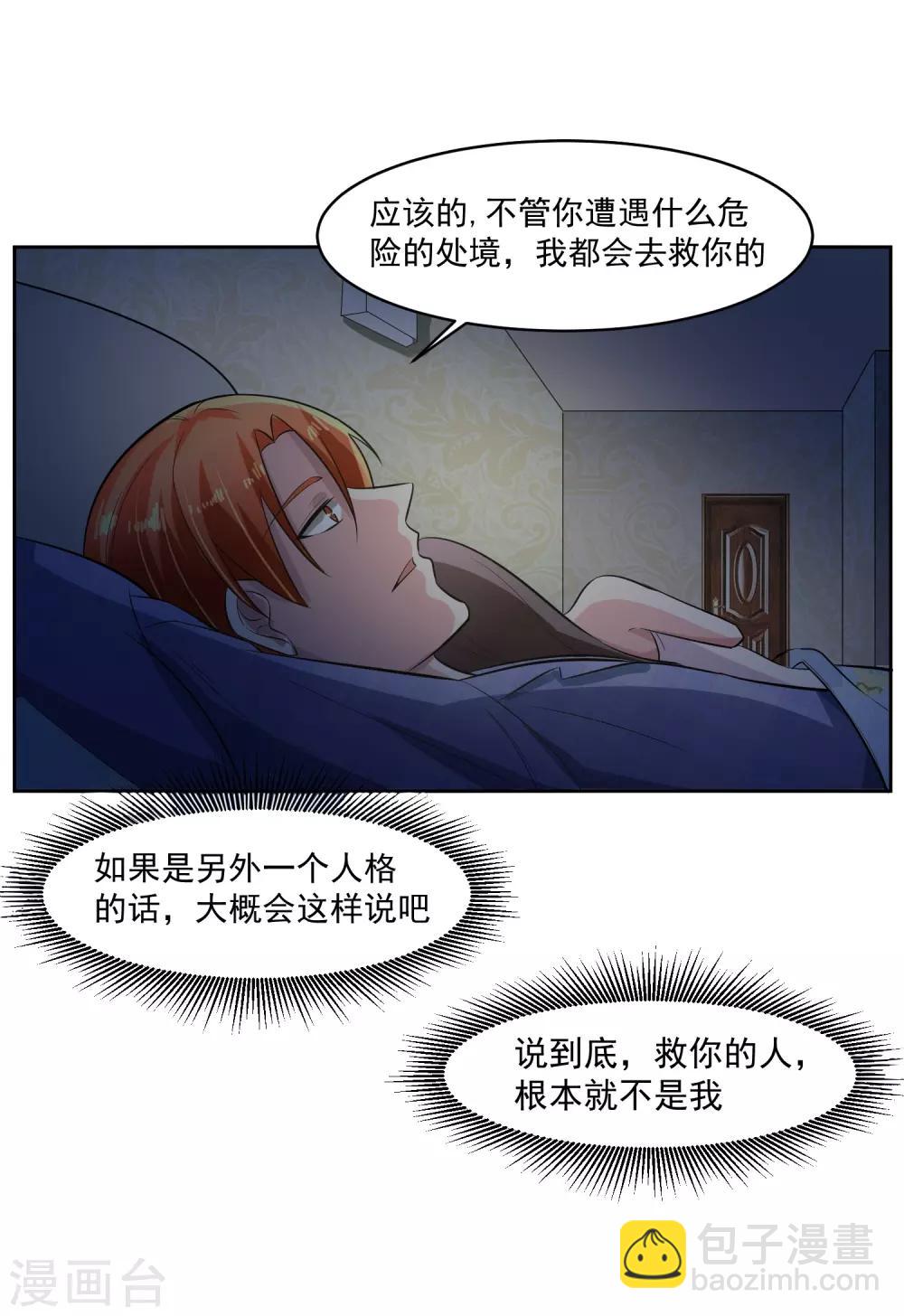 第75话 共识18