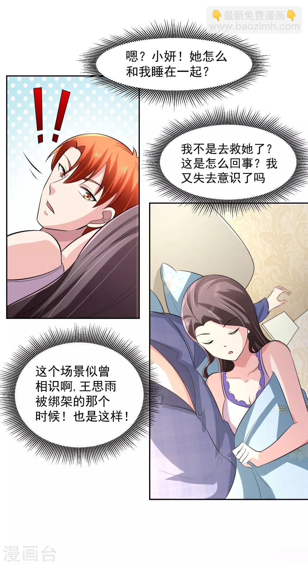 第75话 共识25