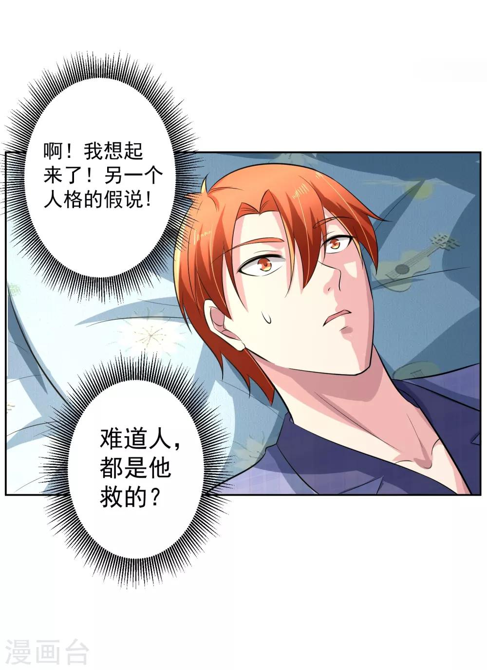 第75话 共识26