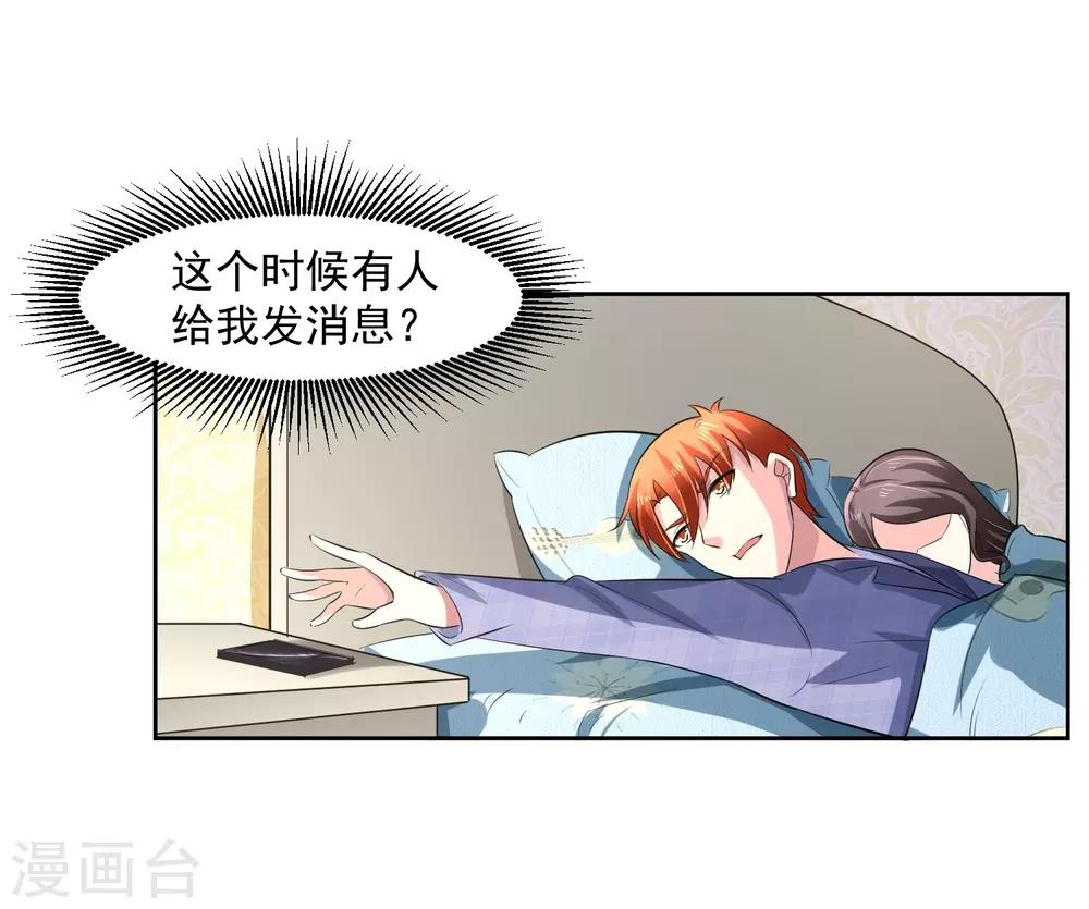第75话 共识28