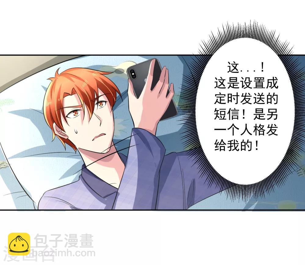 第75话 共识29
