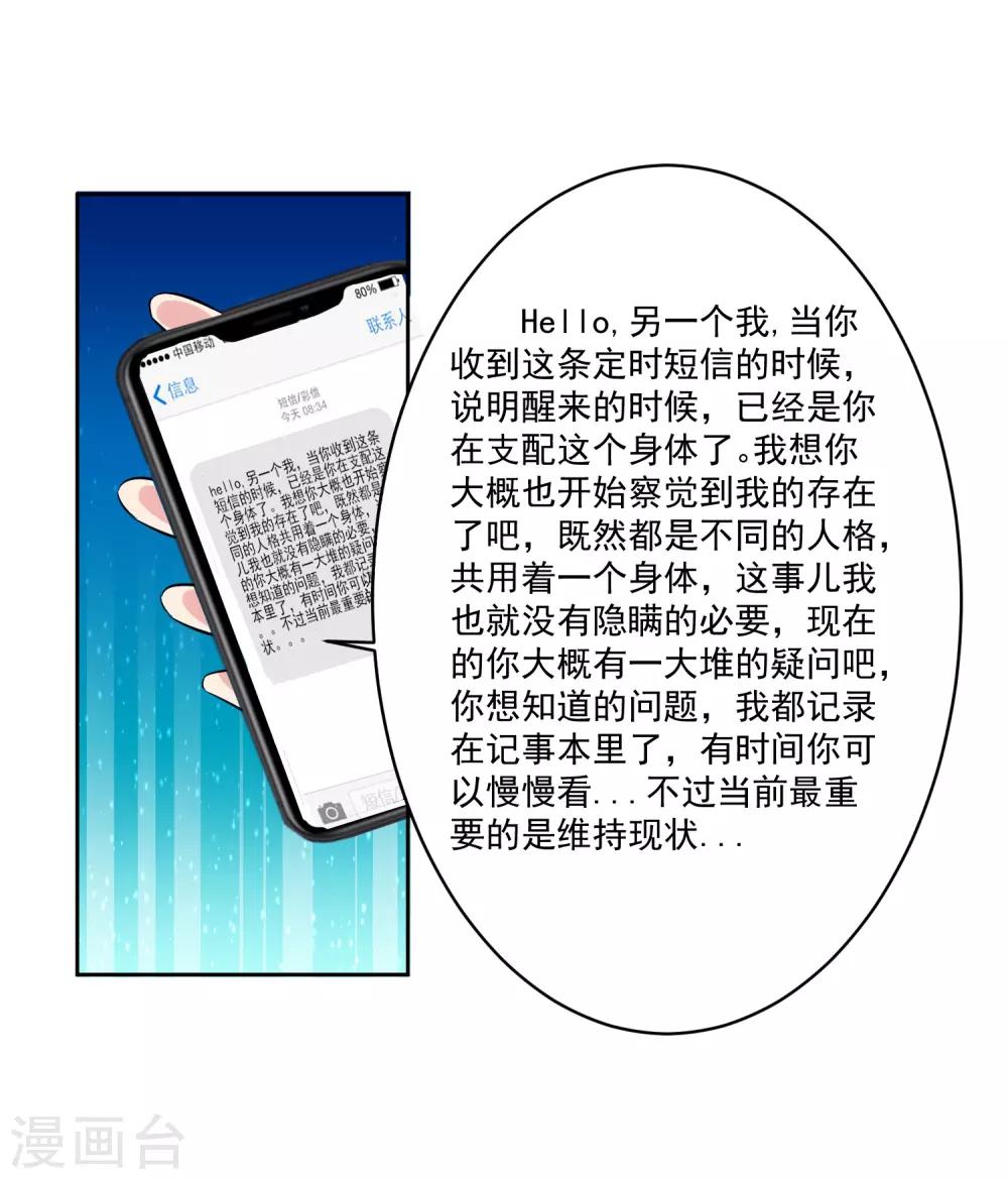 第75话 共识30