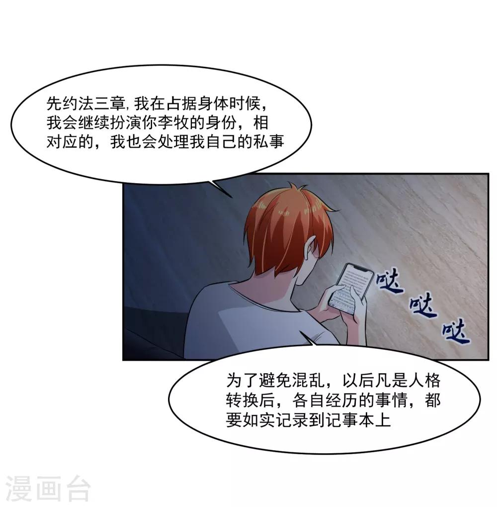 第75话 共识32