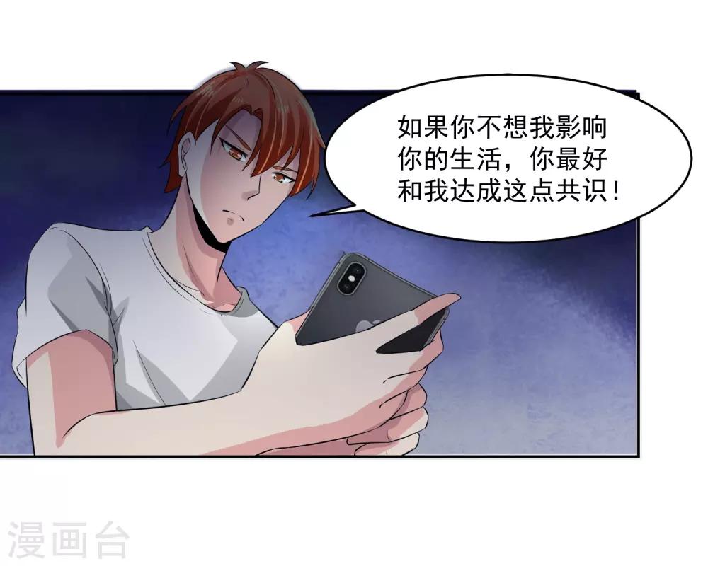 第75话 共识33