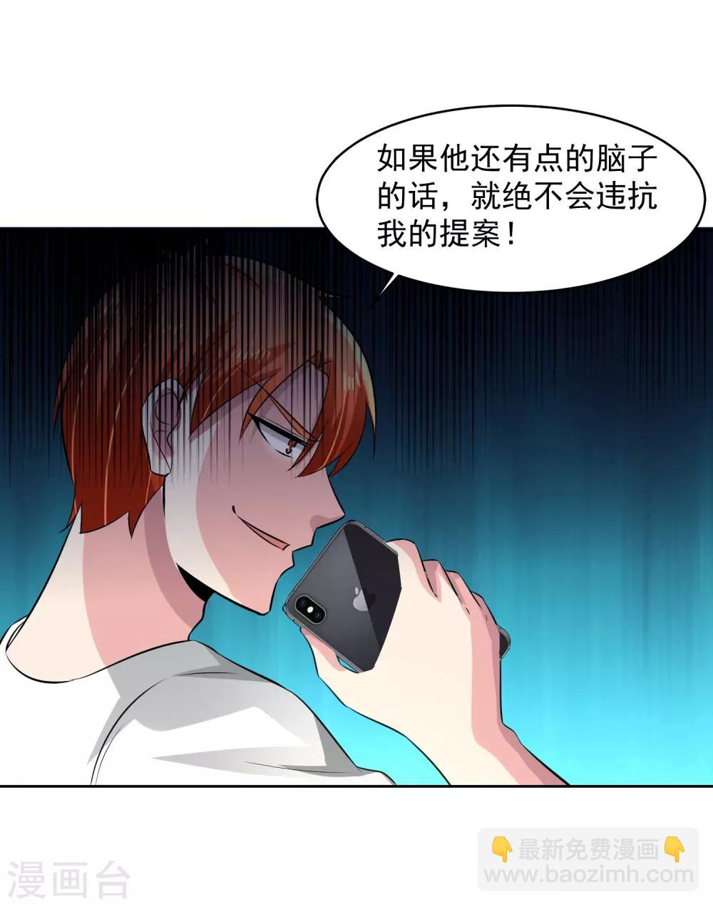 第75话 共识36