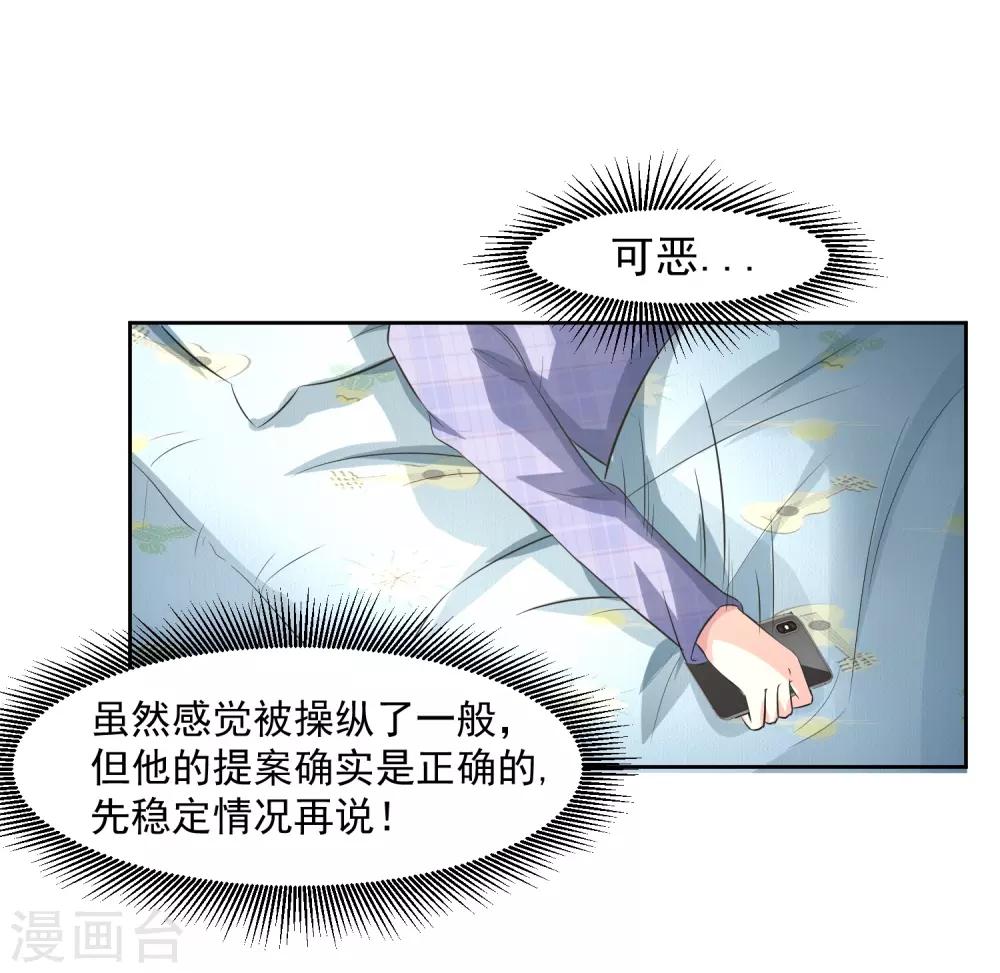 第75话 共识37