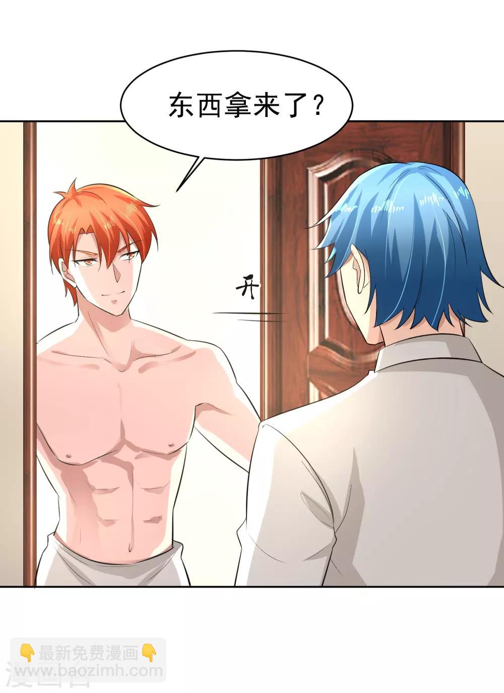 第75话 共识5