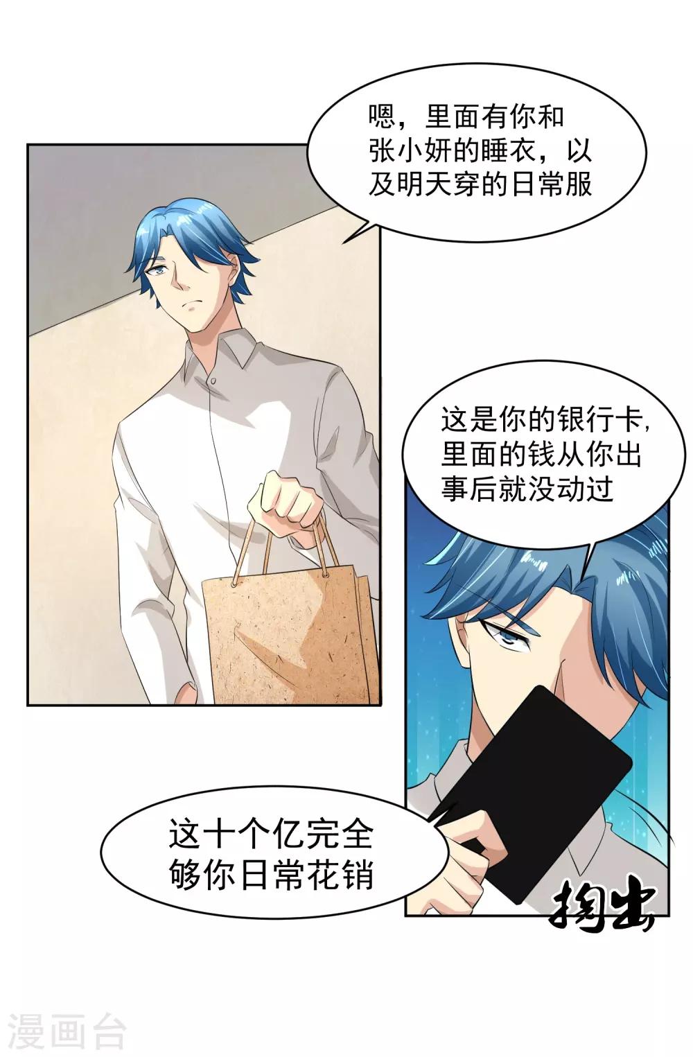 第75话 共识6