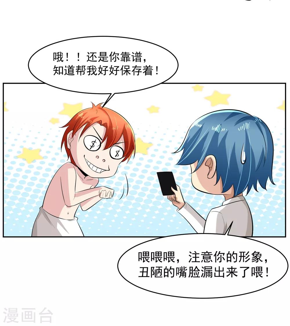 第75话 共识7