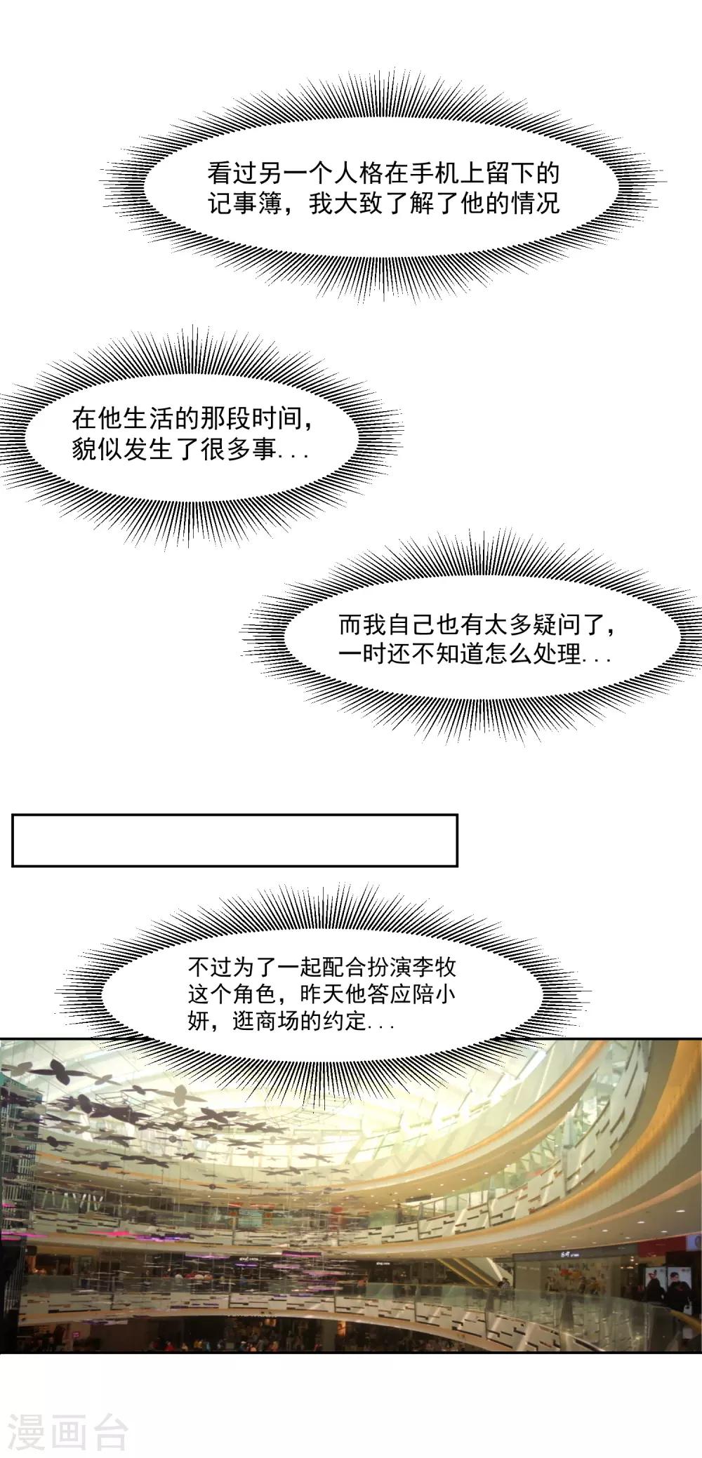 第76话 坦白1