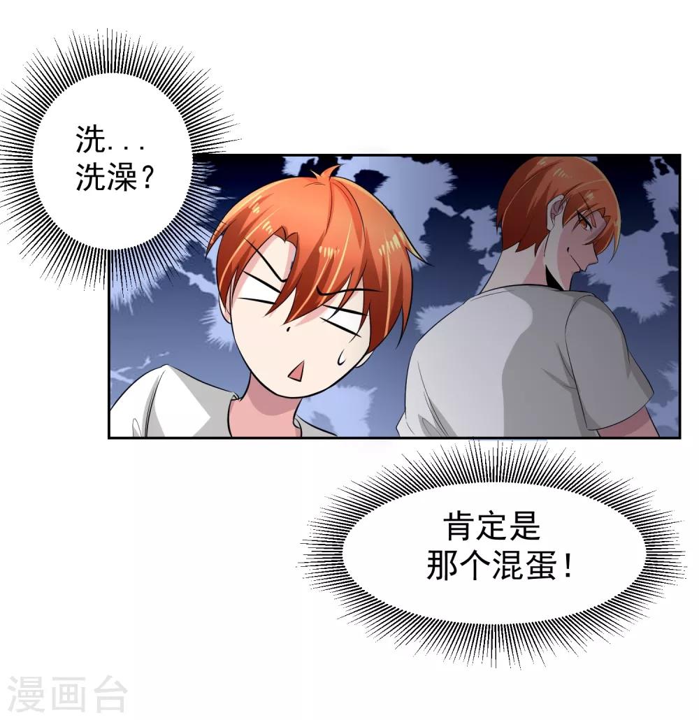 第76话 坦白10