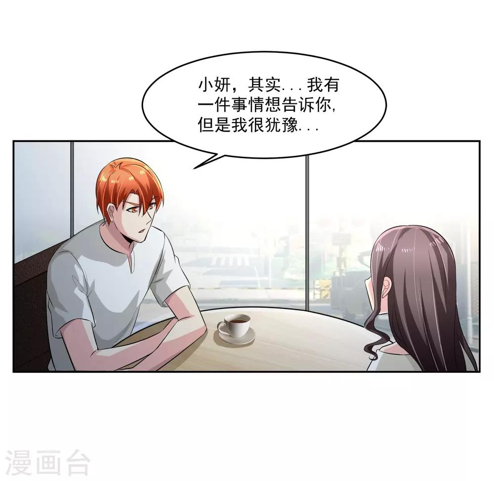 第76话 坦白16