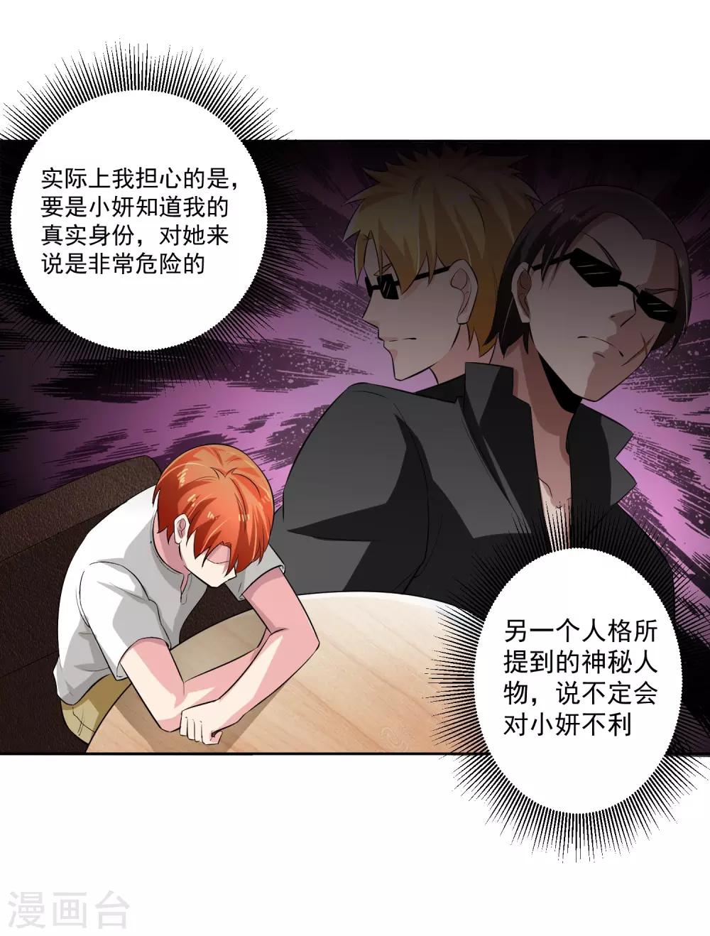 第76话 坦白19
