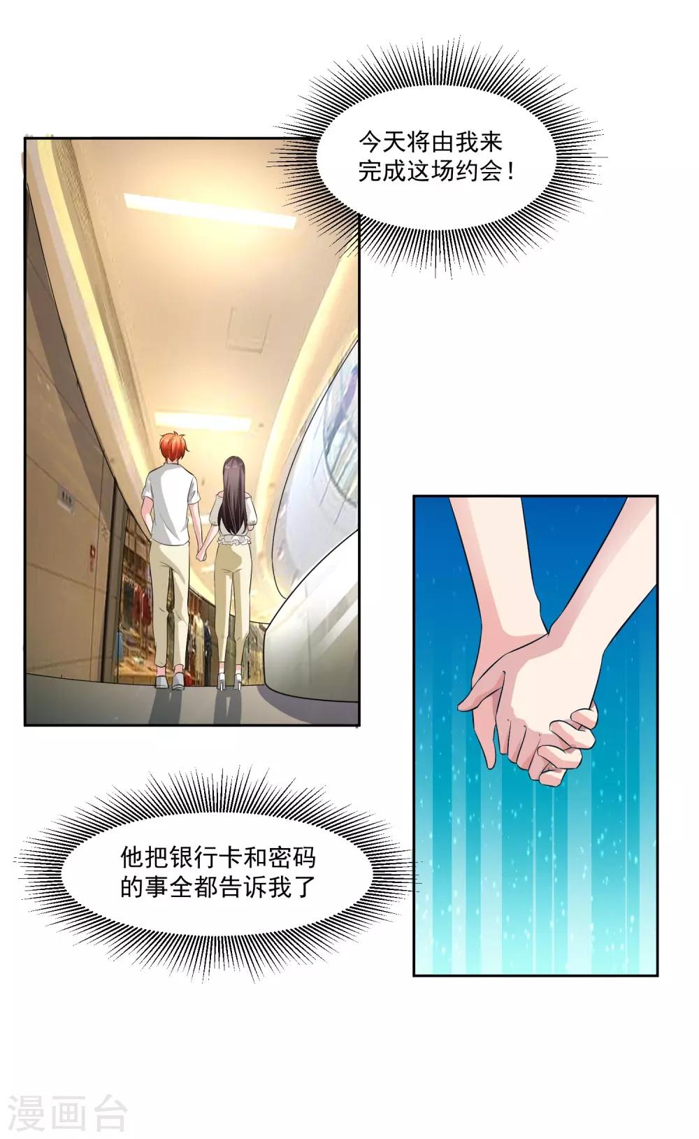 第76话 坦白2