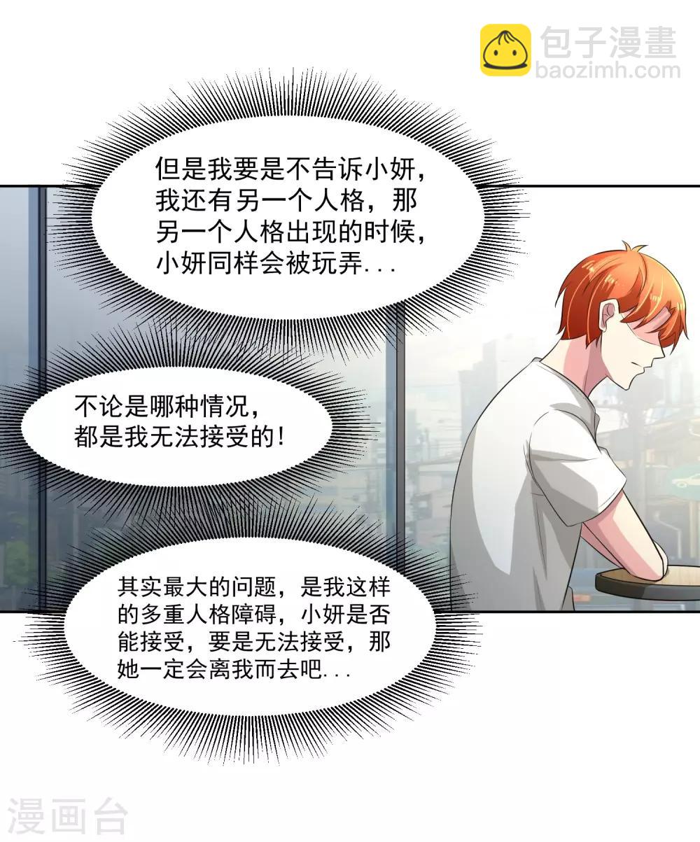 第76话 坦白20