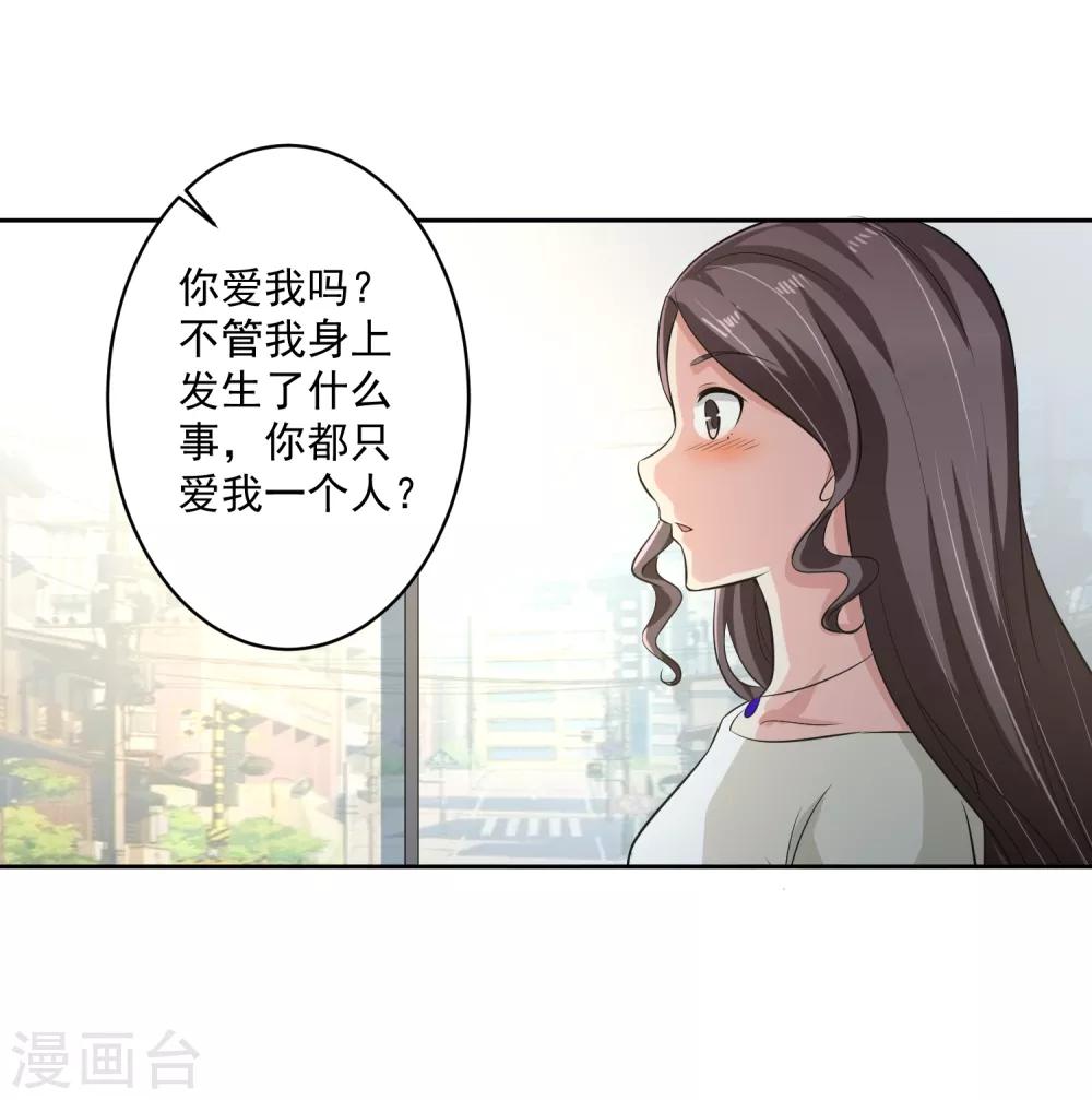 第76话 坦白22