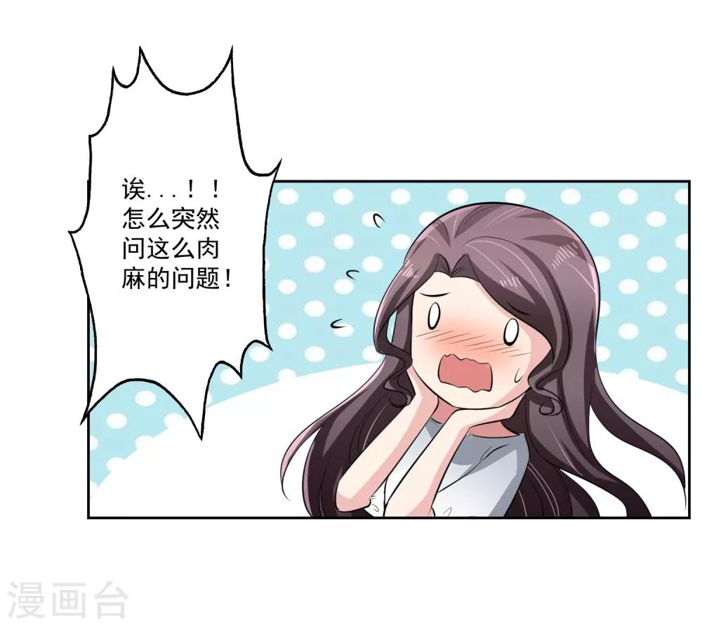 第76话 坦白23