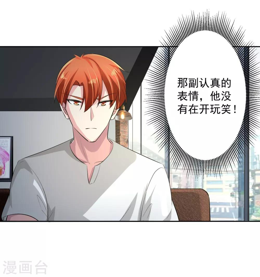 第76话 坦白25