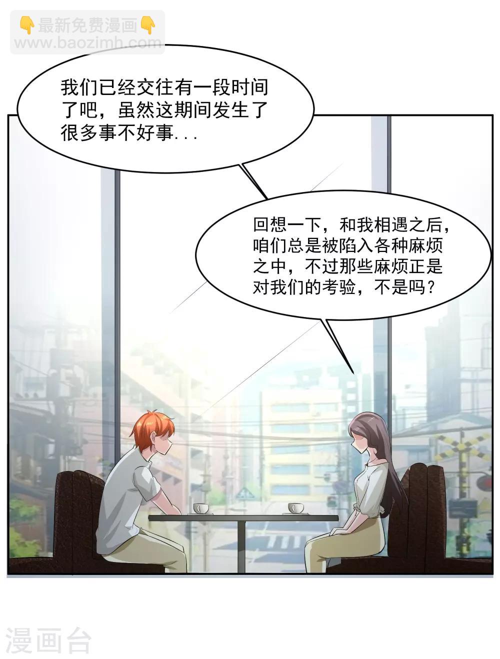 第76话 坦白26