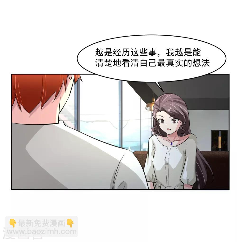 第76话 坦白27