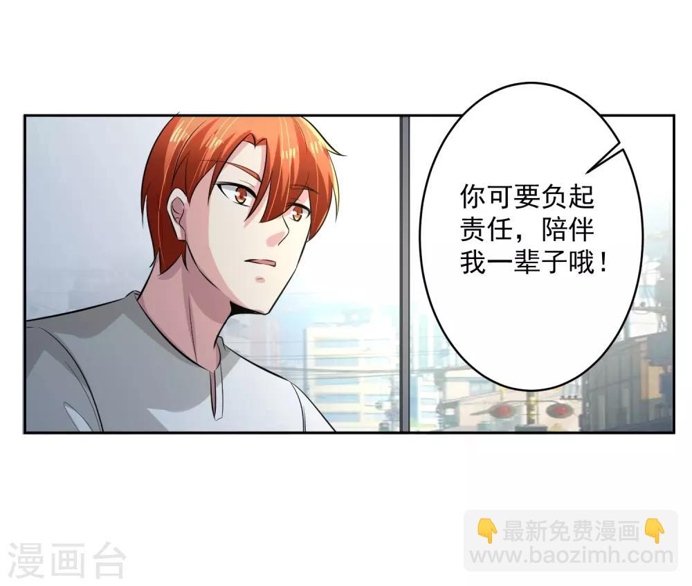 第76话 坦白29