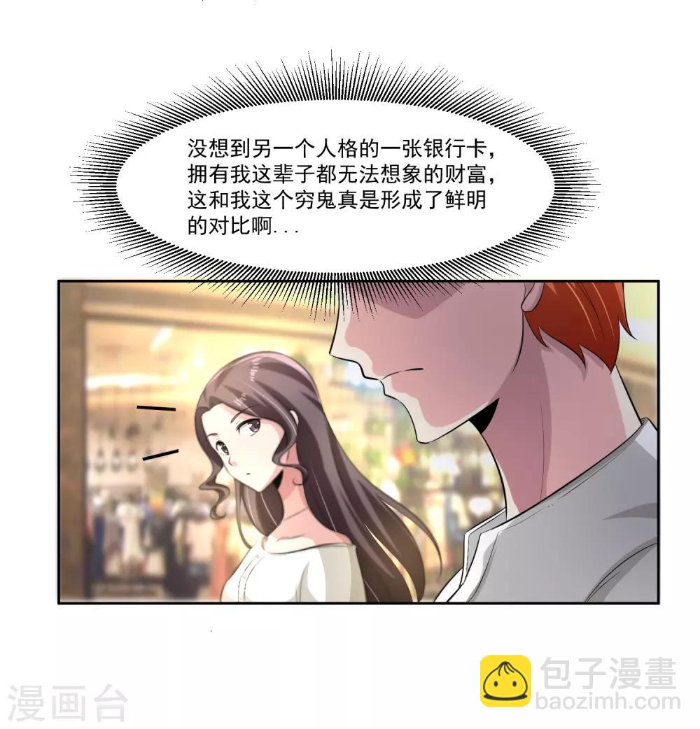 第76话 坦白3