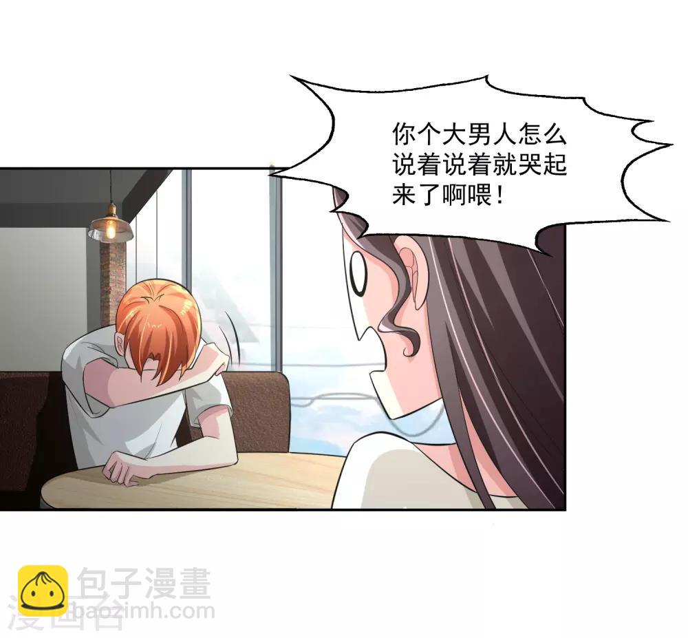 第76话 坦白31