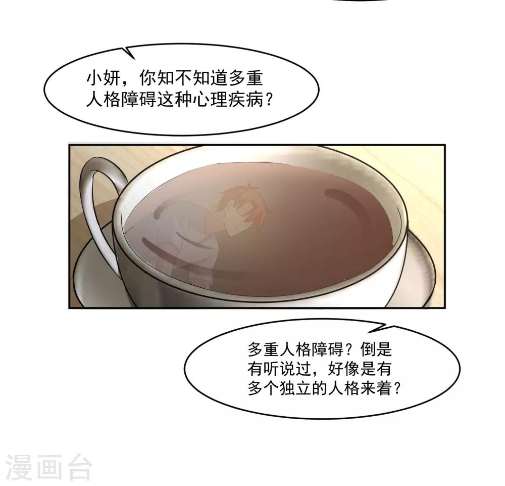 第76话 坦白33