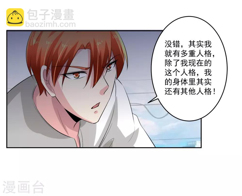 第76话 坦白34