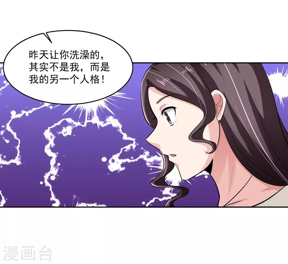 第76话 坦白35