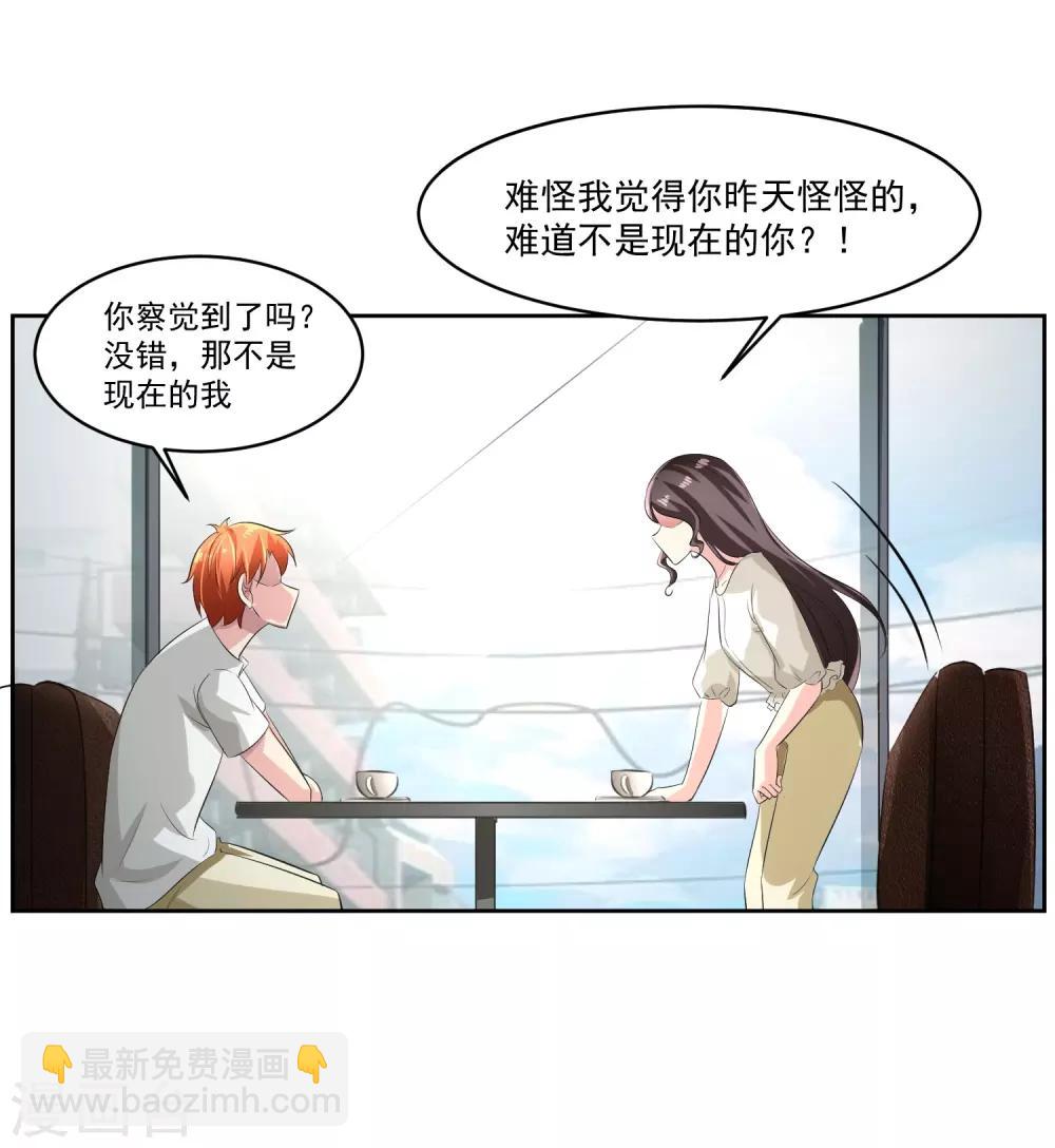 第76话 坦白36