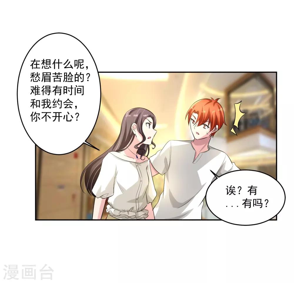 第76话 坦白5