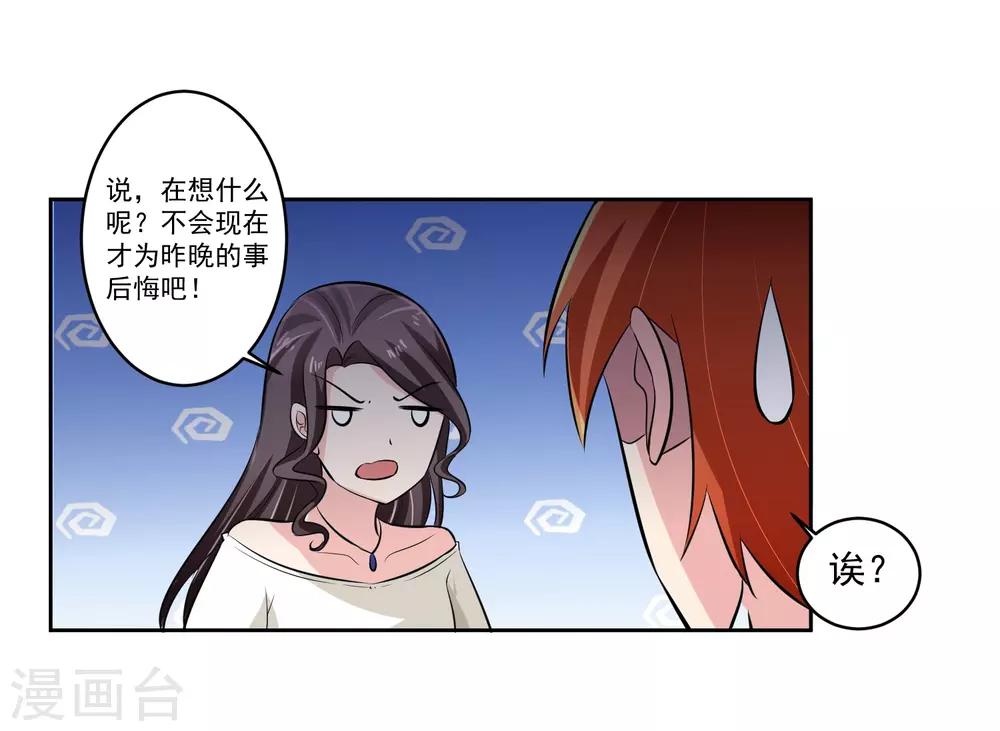 第76话 坦白6