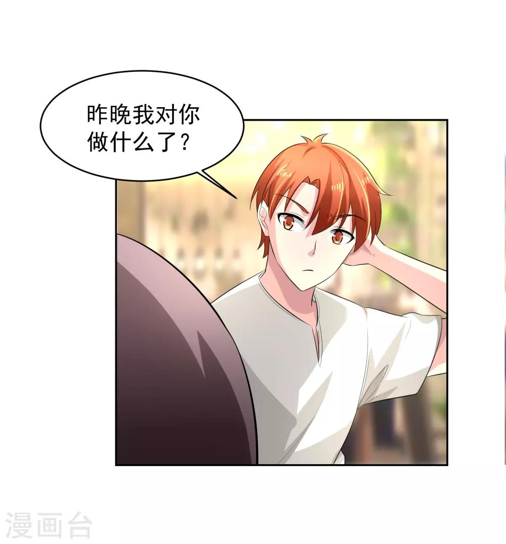 第76话 坦白7