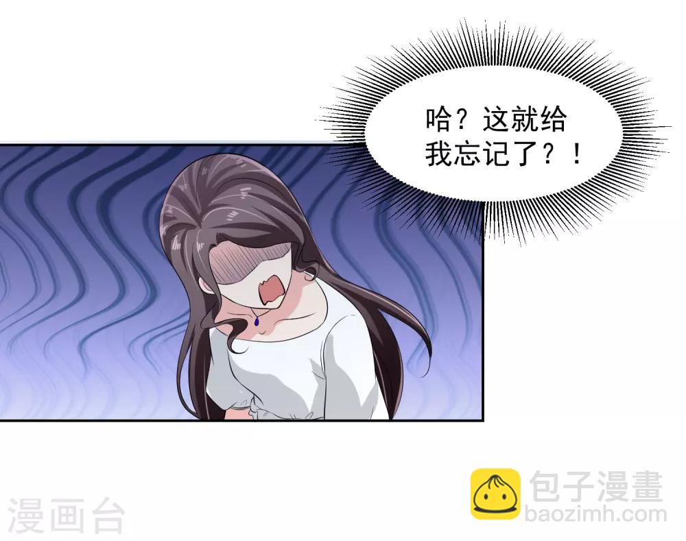 第76话 坦白8