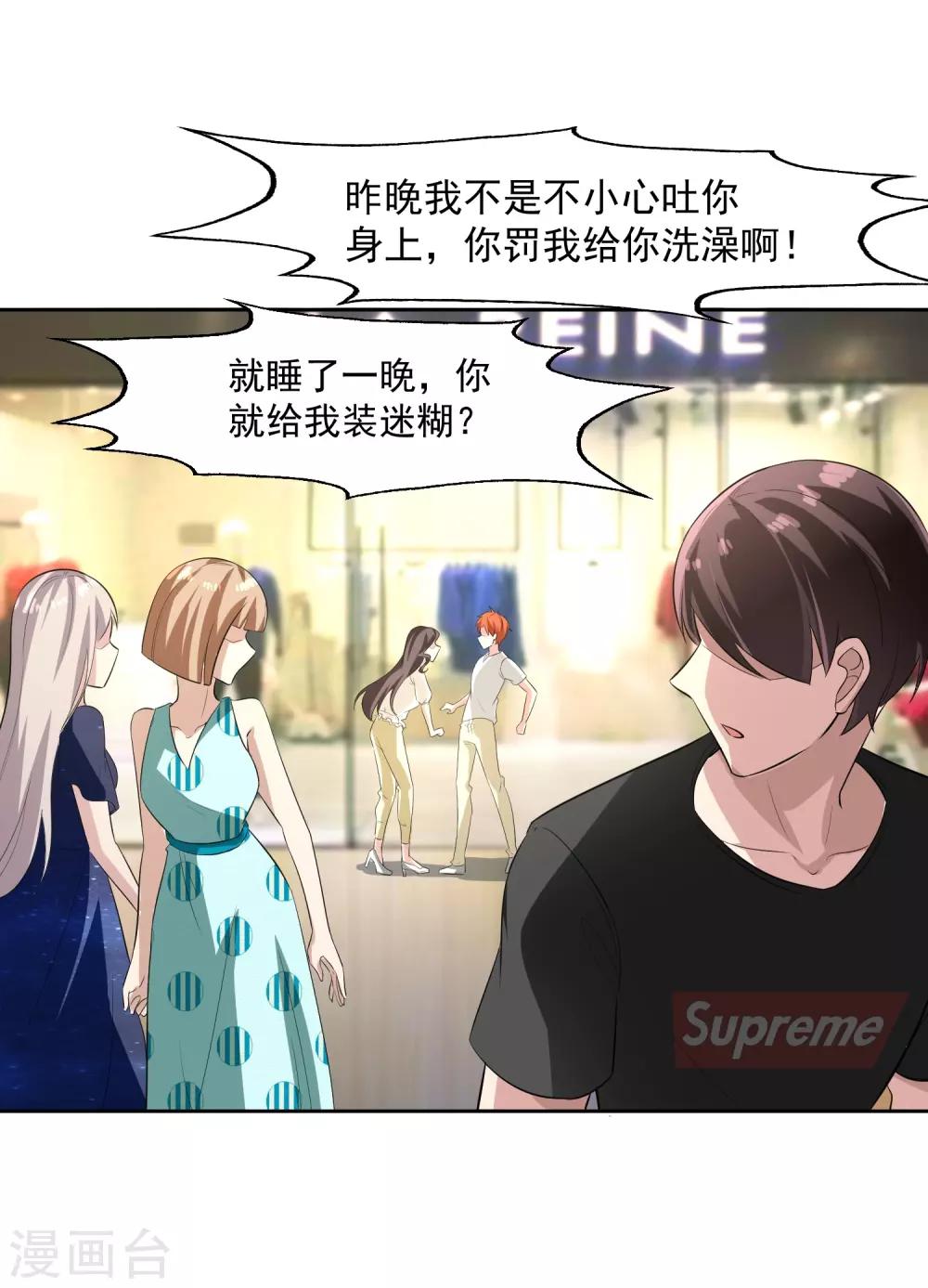 第76话 坦白9