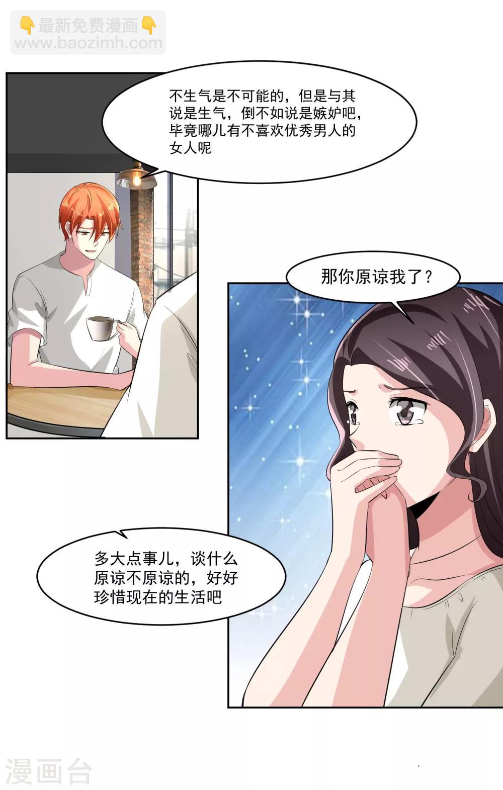 第77话 高利贷16